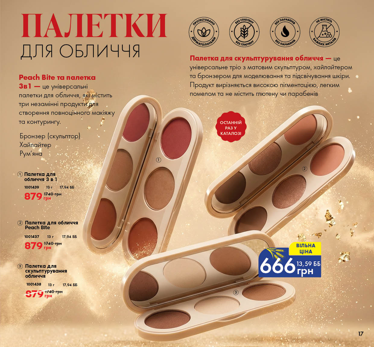 Каталог